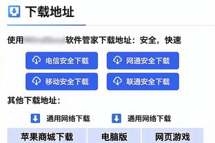 雷竞技app安卓版截图1